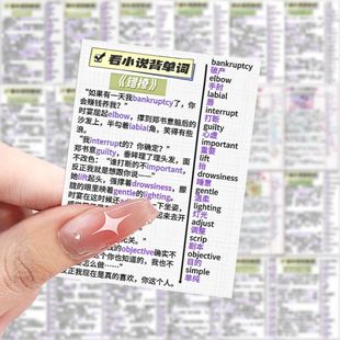 饰手账桌面贴画手机防水diy 126张看小说学单词英语创意学习贴纸装