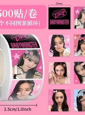 BABYMONSTER卷卷贴ins风高颜值明星女团周边装饰手账封口贴diy
