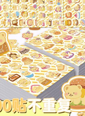 黄色小熊贴纸可爱卡通贴纸ins风手机壳水杯笔记本diy手账贴纸贴画