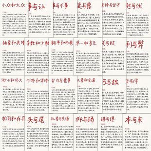 189新款思辨作文素材贴纸满分开头高考作文diy装饰议论文金句积累