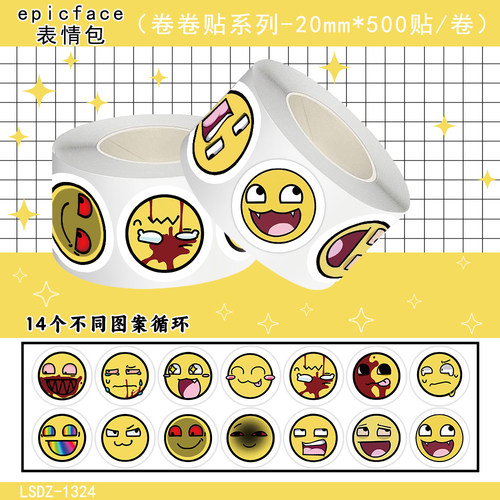 1000贴epicface卷卷贴纸卡通小黄脸趣味表情包装饰手机壳防水贴画
