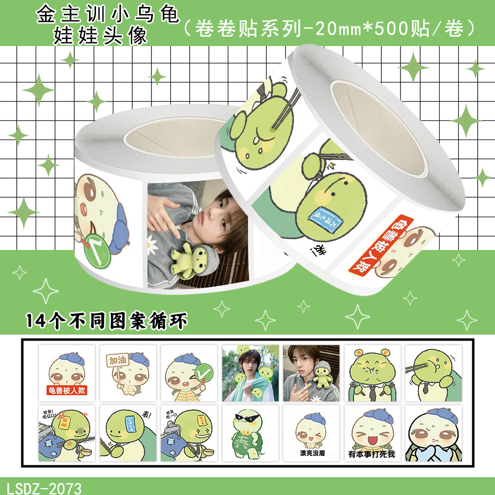 2240贴金主训头像卷卷贴纸小乌龟娃娃表情包装饰手账手机防水贴画