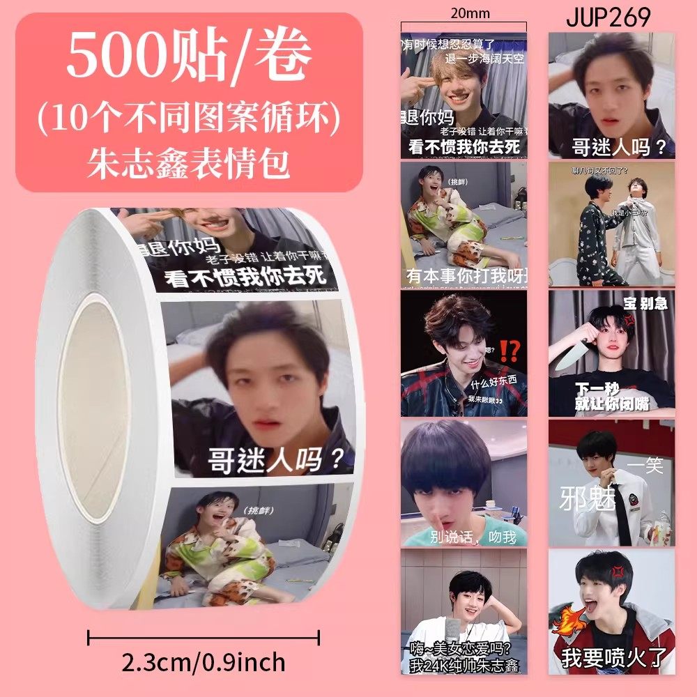 1000贴朱志鑫表情包贴纸TOP登陆少年成员创意手机行李箱装饰贴画
