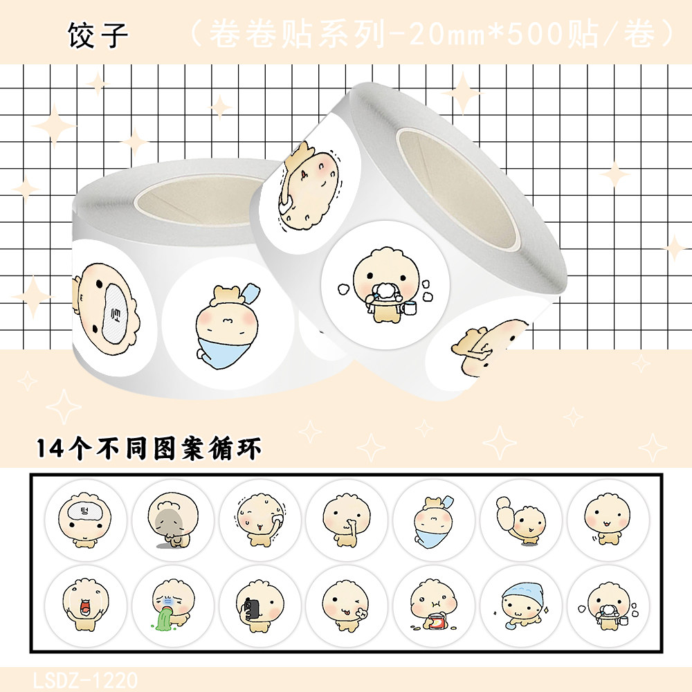 1000贴饺子卷卷贴纸Q版可爱卡通创意趣味表情包装饰水杯防水贴画