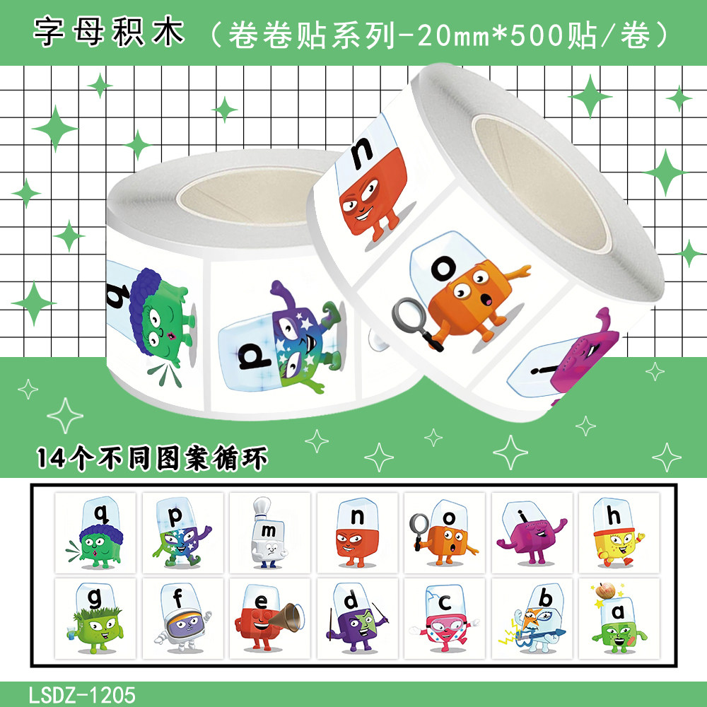 1000贴字母积木贴纸卡通创意儿童益智图案装饰水杯手机壳防水贴画