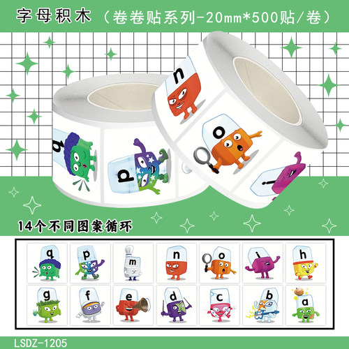 1000贴字母积木贴纸卡通创意儿童益智图案装饰水杯手机壳防水贴画