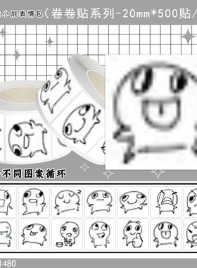 1000贴无字抽象小屁卷卷贴纸沙雕趣味表情包装饰水杯桌面防水贴画