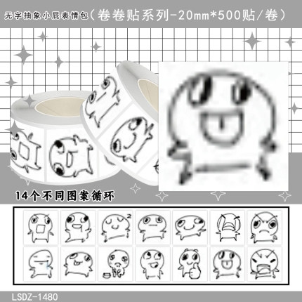 1000贴无字抽象小屁卷卷贴纸沙雕趣味表情包装饰水杯桌面防水贴画
