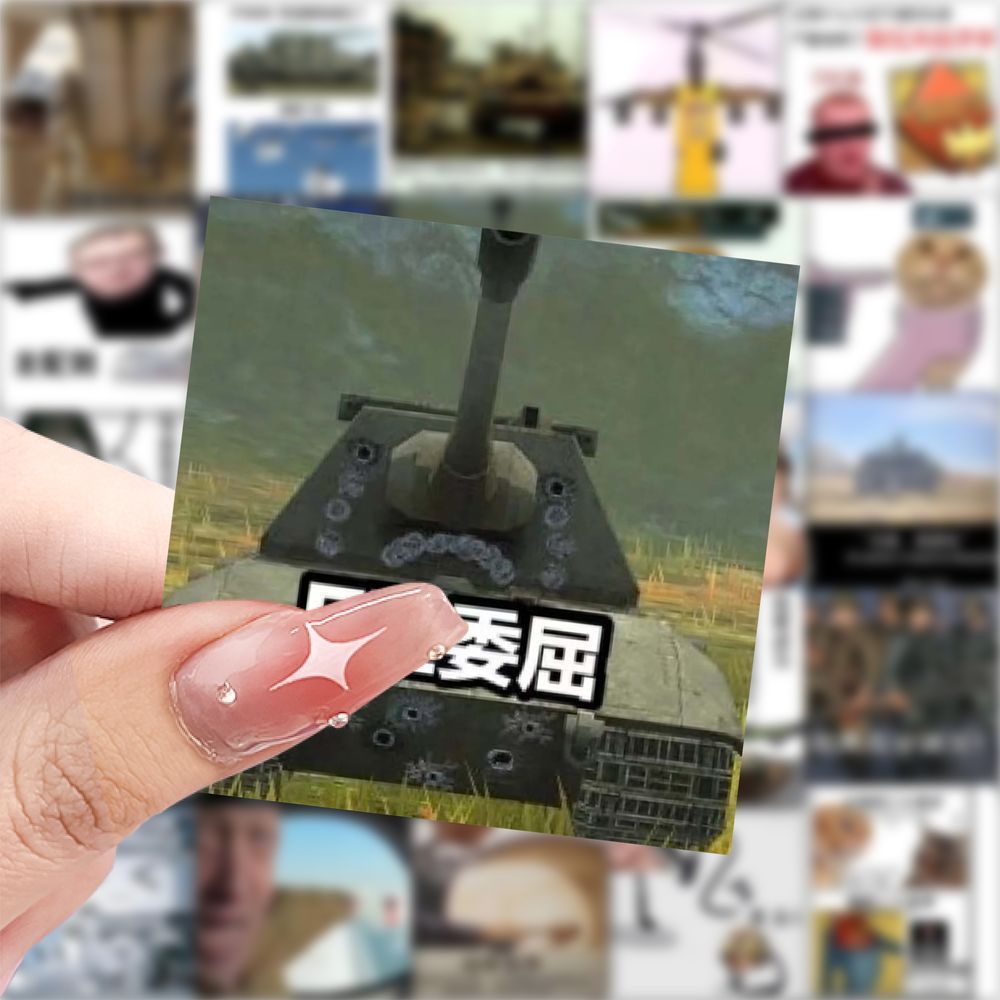 爆款战争雷霆表情包沙雕贴纸创意搞笑手账手机装饰贴画diy笔记本
