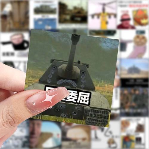 爆款战争雷霆表情包沙雕贴纸创意搞笑手账手机装饰贴画diy笔记本