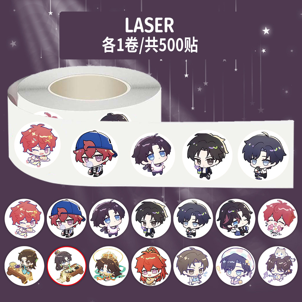1000贴LASER卷卷贴头七怪谈离宇亭离雨婷动漫周边装饰防水贴画diy