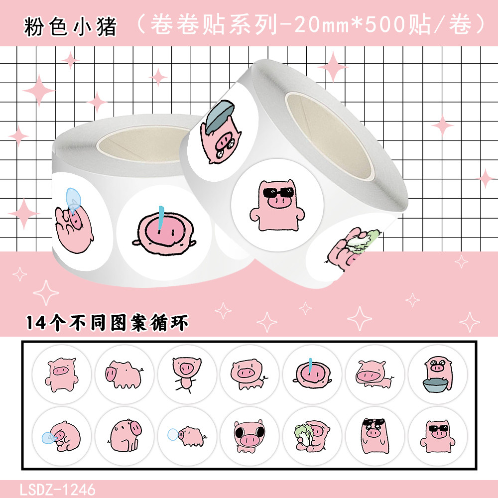 1000贴粉色小猪卷卷贴纸可爱卡通Q版表情包装饰水杯手账防水贴画