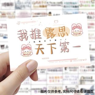 54张赵露思手写背景图贴纸ins高颜值治愈语录装 饰行李箱防水贴画