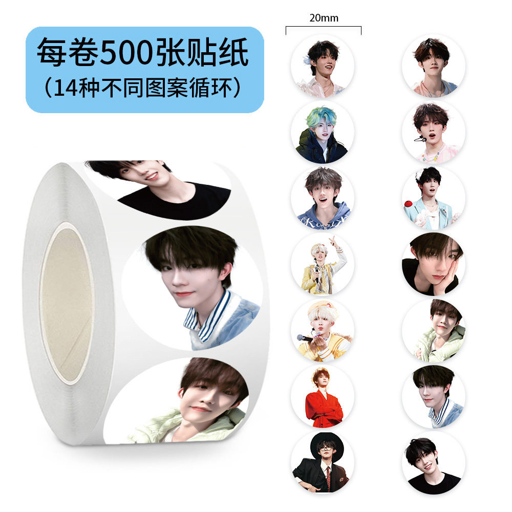 3000贴苏新皓贴纸TOP登陆少年成员姓名牌语录应援装饰防水贴画DIY