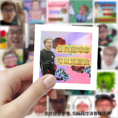 59张陈泽表情包贴纸搞笑趣味发疯沙雕装饰手机壳行李箱防水封口贴