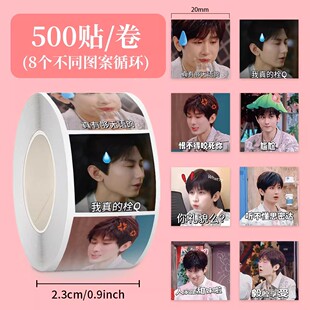 2000贴成毅表情包贴纸搞笑抽象照片手机行李箱水杯装饰防水贴画