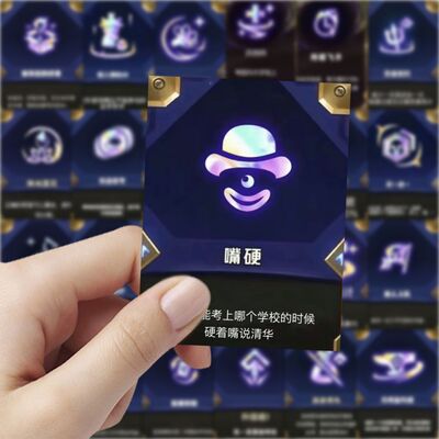 126金铲铲之战高考海克斯表情包贴纸创意趣味手机壳diy防水贴画