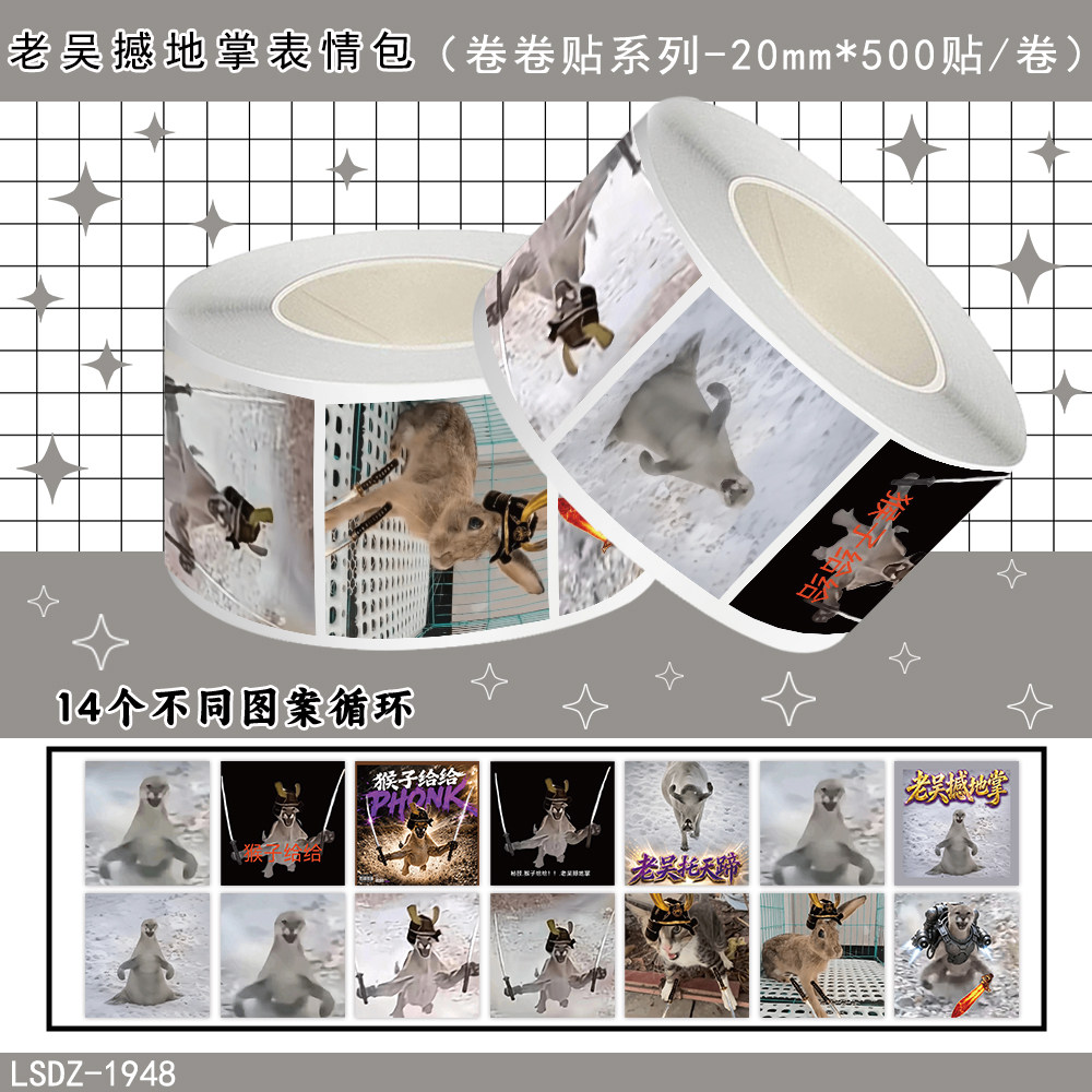 3000贴搞笑趣味表情包卷卷贴合集抽象sakura小屁周边装饰防水贴画