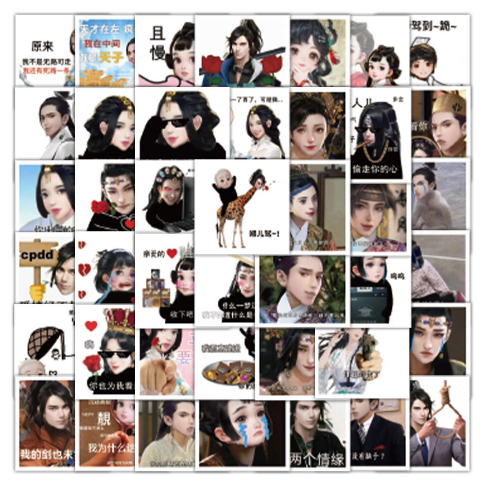 103张一梦江湖表情包贴纸李昀锐沈梦辰装饰手机壳行李箱防水贴画