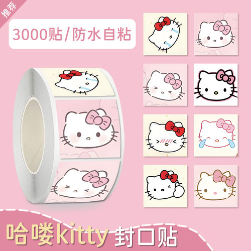 TK猫贴纸儿童卡通手账高颜值装饰贴画幼儿园奖励不干胶可爱贴纸