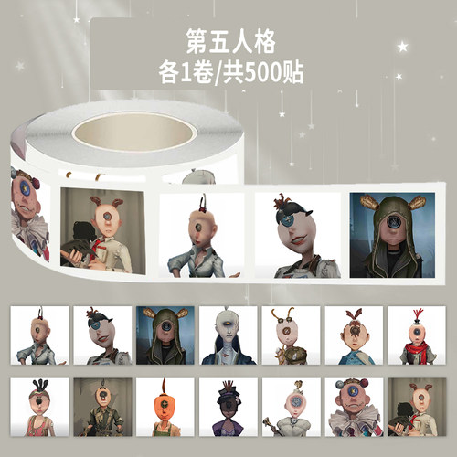 1000贴第五人格卷卷贴Q版抽象猎奇趣味表情包装饰手机壳防水贴画