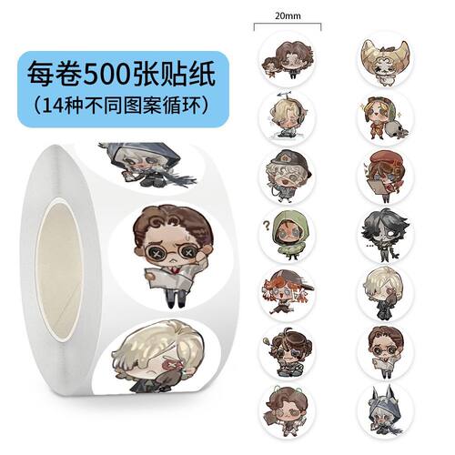 1000贴第五人格Q版卷卷贴卡通创意图案游戏周边装饰水杯防水贴画