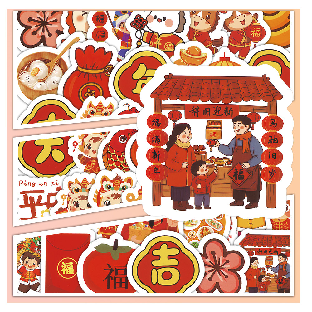 60张马年大吉贴纸中国风新年节日喜庆图案装饰玻璃窗花防水贴画