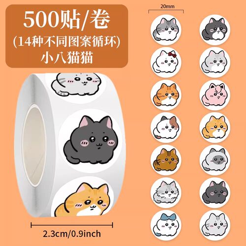 1000贴吉伊卡哇小八猫猫卷卷贴纸卡通可爱图案装饰手机壳防水贴画