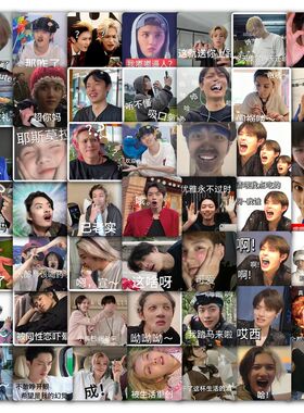 118张ONER贴纸练习生岳明辉李振洋李英超表情包周边装饰防水贴画