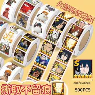 6000贴火影忍者卷卷贴S级头像写轮眼王宝强梗图游戏周边防水贴画