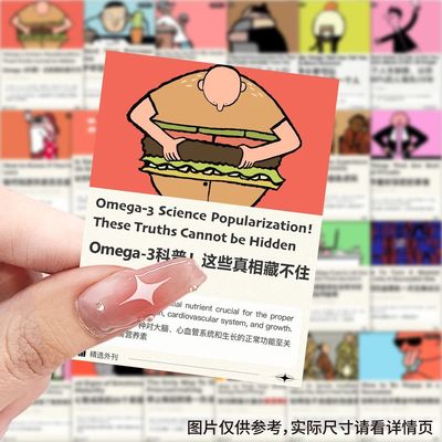 外刊精读贴纸英语阅读创意提升diy学习手账笔记本装饰贴画