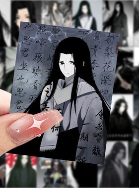 189张蛊真人语录贴纸古月方源大爱仙尊凤九歌语录装饰创意桌面贴