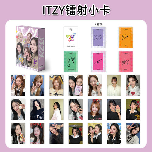 ITZY镭射小卡55张黄礼志申留真申有娜周边专辑lomo卡高颜值拍立得