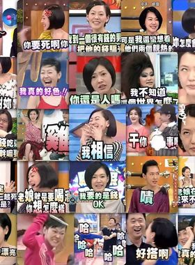 177张小S生人勿进网络梗图贴纸梗王恶搞手账手机diy装饰素材贴纸