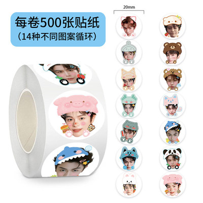 3000贴丁禹兮周边合集卷卷贴纸涂鸦大头表情包可爱应援装饰贴画