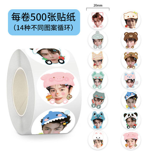 3000贴丁禹兮周边合集卷卷贴纸涂鸦大头表情包可爱应援装饰贴画