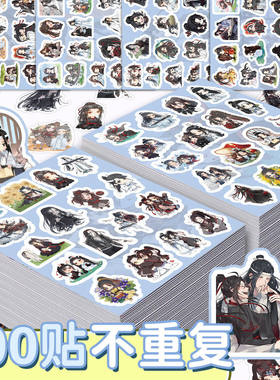 100贴 魔道祖师动漫人物魏无羡蓝湛周边贴纸可爱装饰手账防水贴画