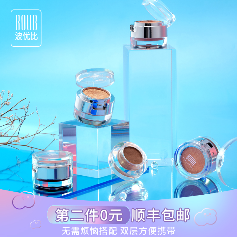 boub闪闪双色眼影盘ins闪粉珠光防水持久学生正品小盘便携眼影膏