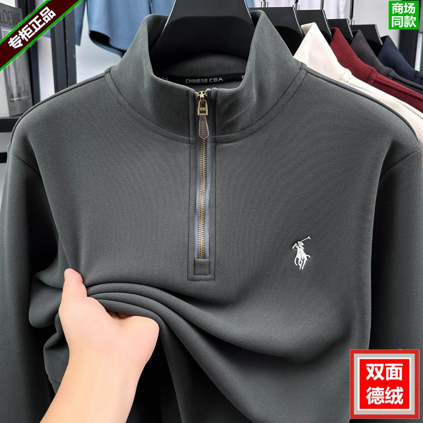 保罗双面德绒卫衣男士半拉链立领打底衫2025新款国际一线品牌衣服
