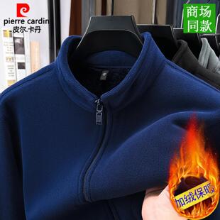 皮尔卡丹秋冬新款加绒加厚保暖卫衣一体绒冬季男士抓绒衣拉链外套