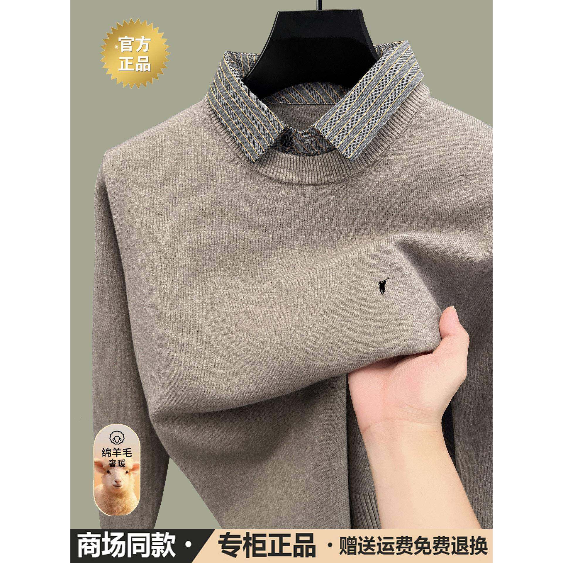 【奥莱正品】保罗纯羊毛衫男士假两件冬季新款加厚马标毛衣针织衫