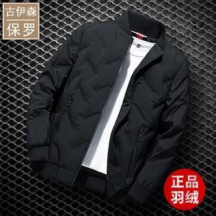 保罗2025黑色休闲棒球式羽绒服男款鸭绒短棉袄子秋冬天轻薄型外衣