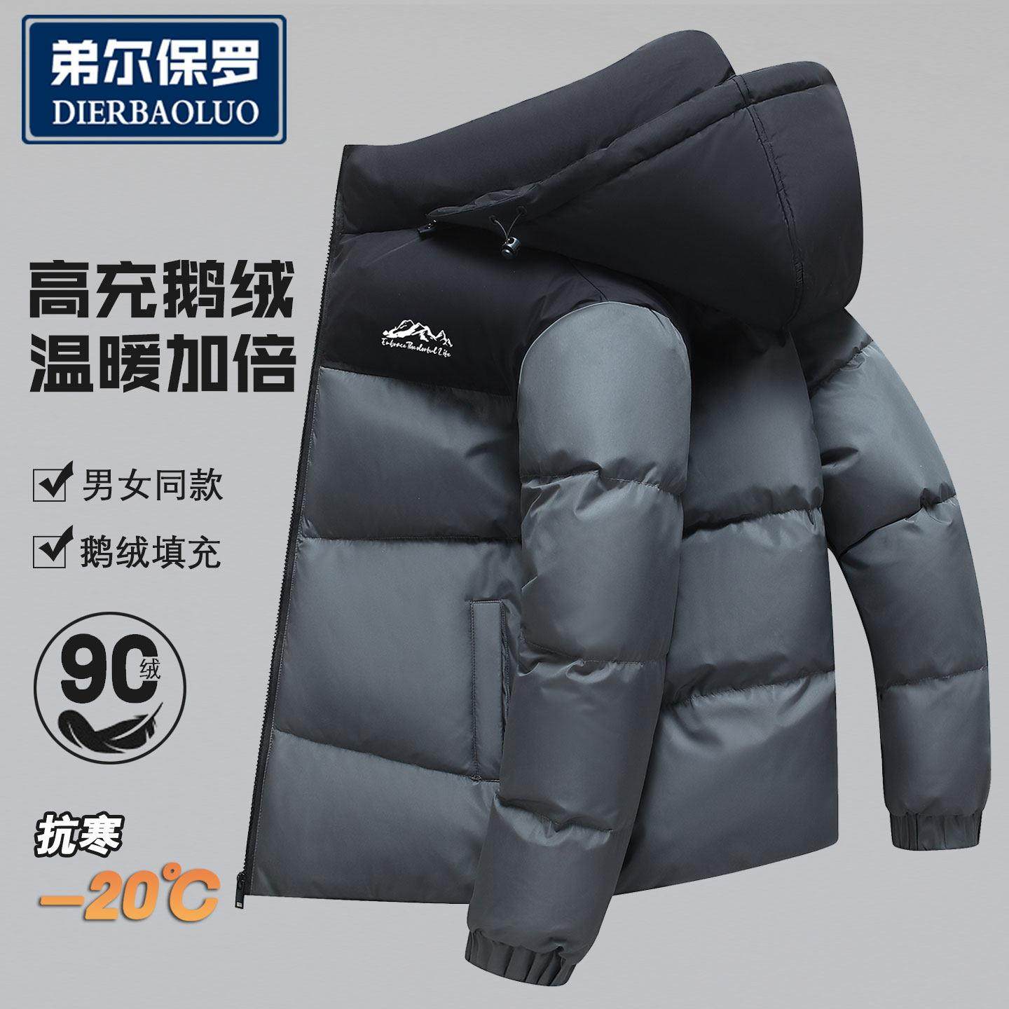 保罗羽绒服男女冬季短款立领连帽90白鹅绒情侣加厚面包服宽松外套