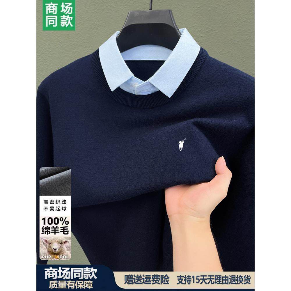 【奥莱品牌折扣】保罗羊毛衫男士新款衬衫领毛衣百搭针织衫假两件