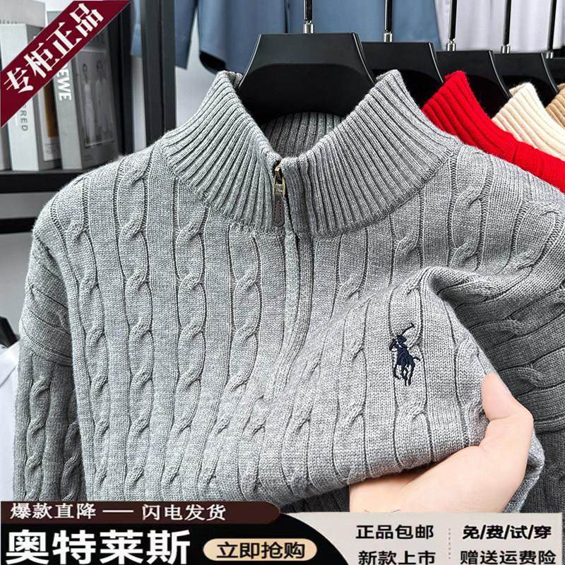 【奥莱品牌折扣】保罗半拉链立领羊毛衫男加厚麻花纹针织衫毛衣男