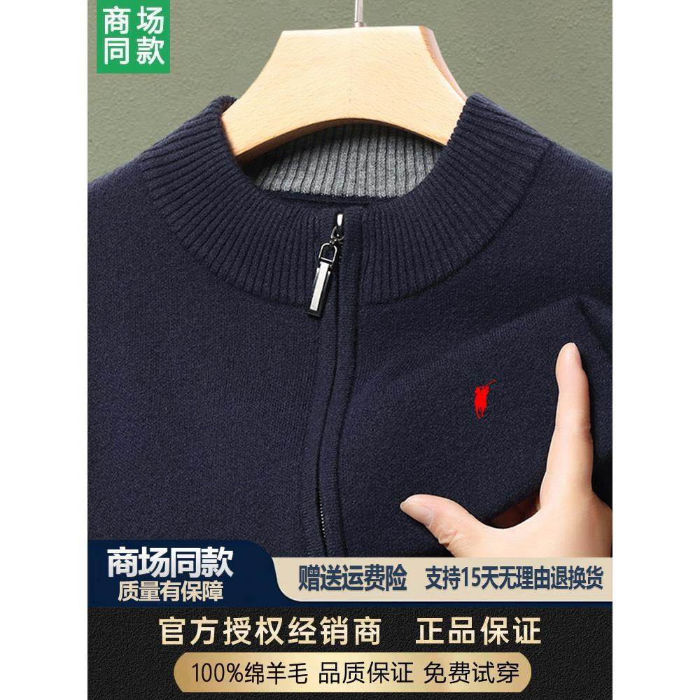 【奥莱品牌折扣】保罗纯羊毛衫外套男冬季新款小马标毛衣针织开衫