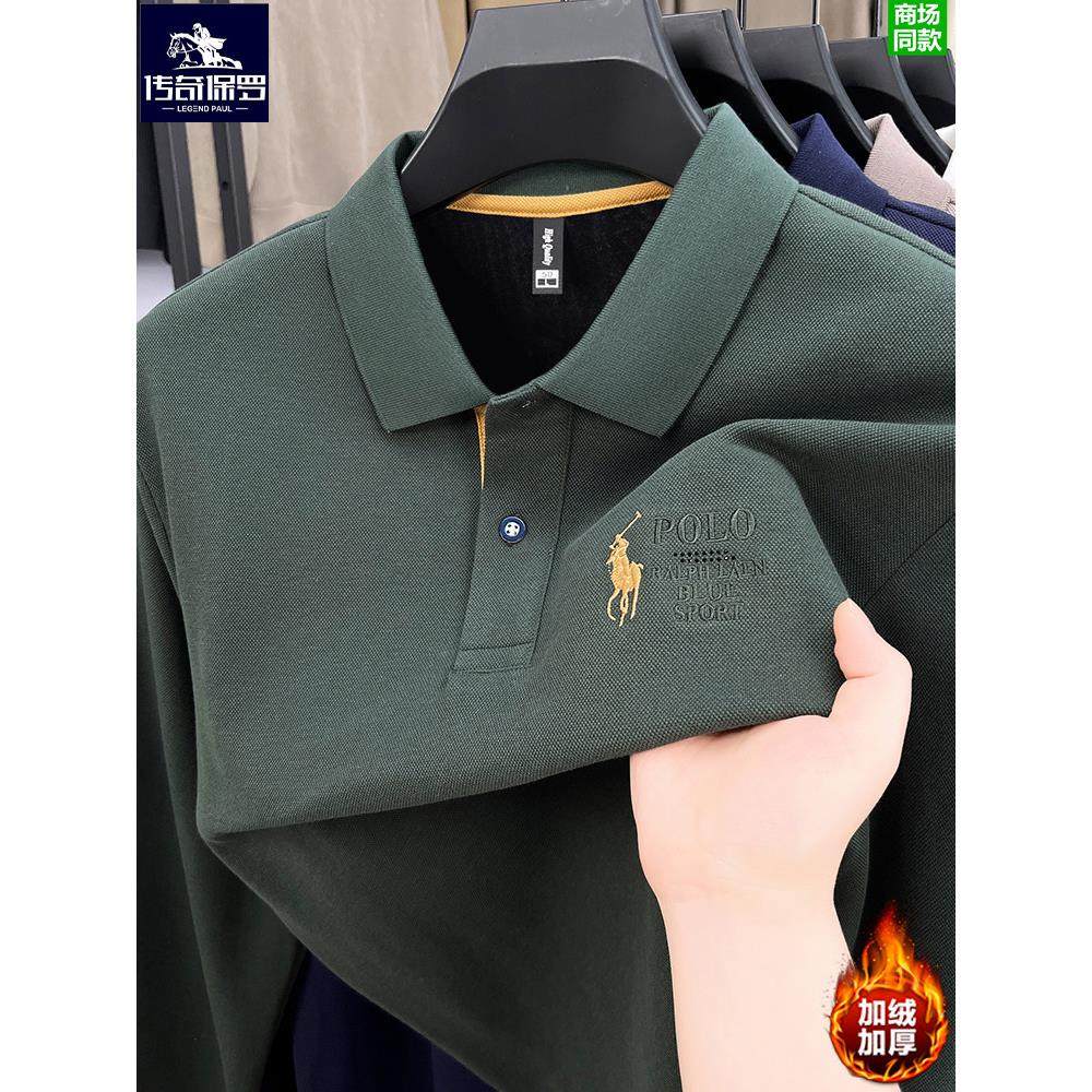 保罗加绒加厚长袖t恤男2024新款翻领保暖外衣名牌高端纯棉polo衫