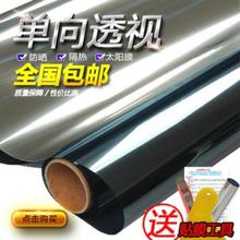 防隐私汽车单透膜玻璃贴纸膜窗膜1