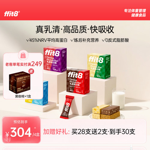 中国新说唱联名款 饱腹代餐能量棒