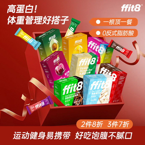 乳清蛋白棒零食口感  不额外添加蔗糖